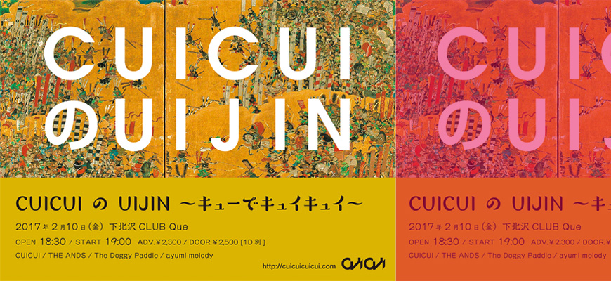 cuicui UIJIN