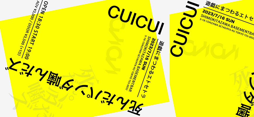 cuicui